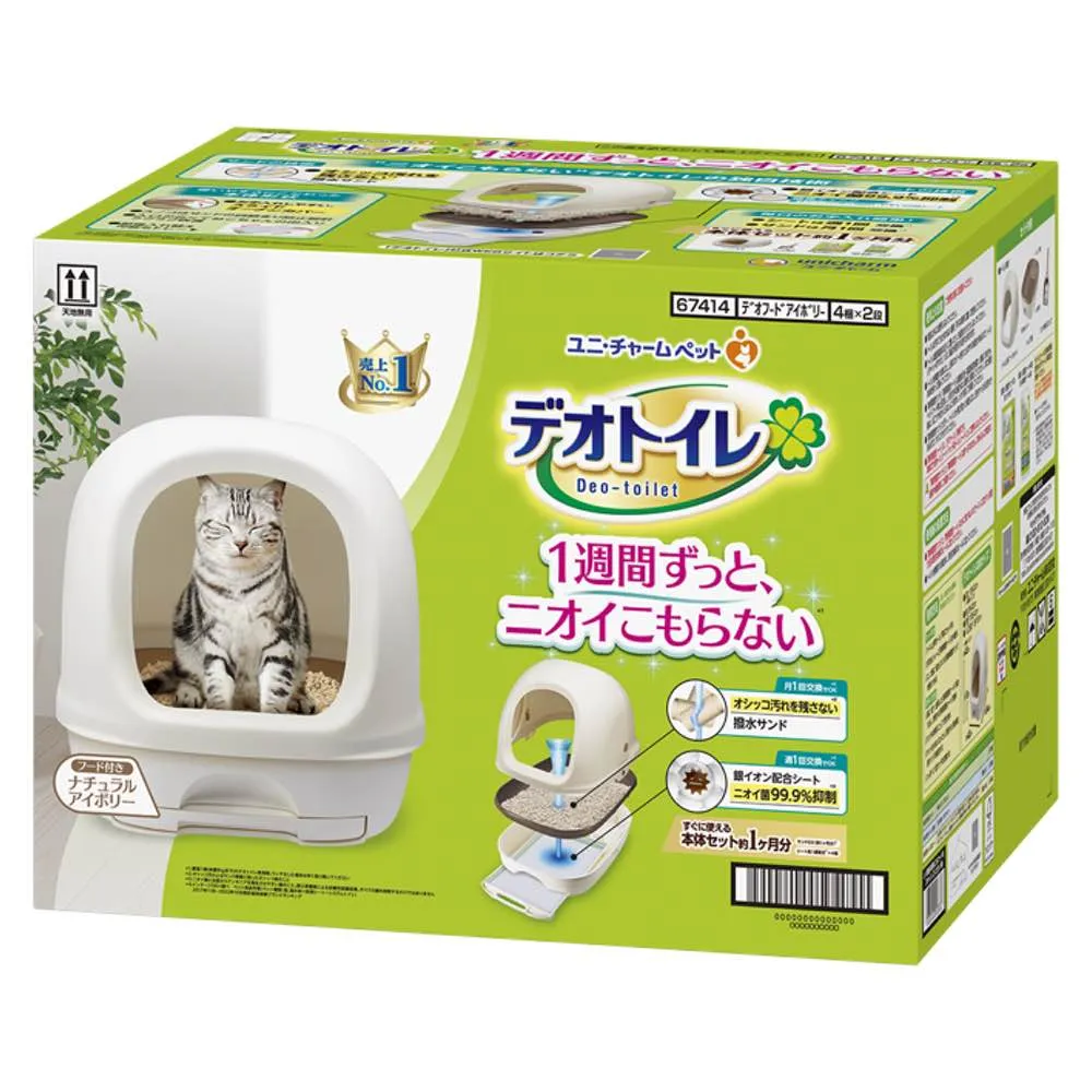33% OFF: Unicharm Deo Toilet Full Cover Cat Litter Box